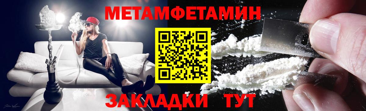 Биробиджан  АМФЕТАМИН  Вход с VPN  АМФЕТАМИН Premium 