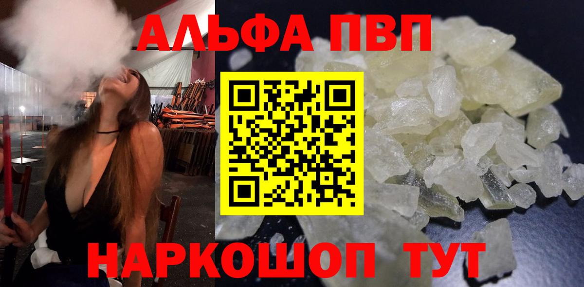 Alpha-PVP VHQ  A-PVP  Alfa_PVP Crystall  хочу   Биробиджан  Alpha PVP мука  Вход с VPN 