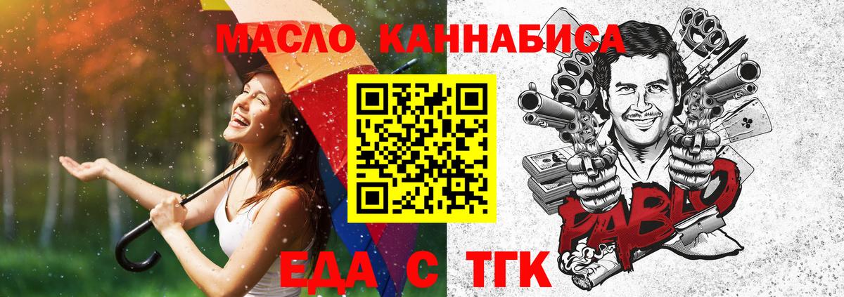 Печенье с ТГК конопля Биробиджан