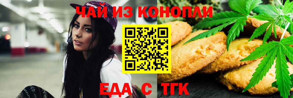 Биробиджан  Canna-Cookies конопля  Вход с VPN 