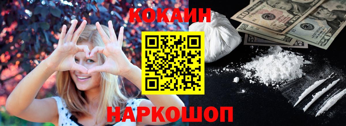 COCAIN Колумбийский Биробиджан