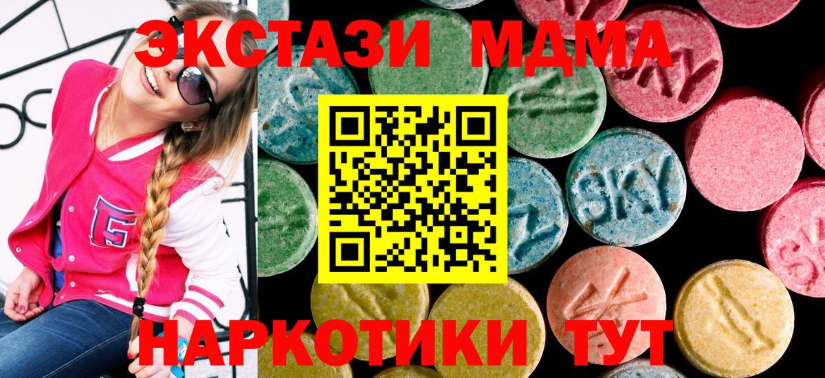 ЭКСТАЗИ 280 MDMA  ЭКСТАЗИ Philipp Plein  Ecstasy  мега как войти  Биробиджан  Вход с VPN 