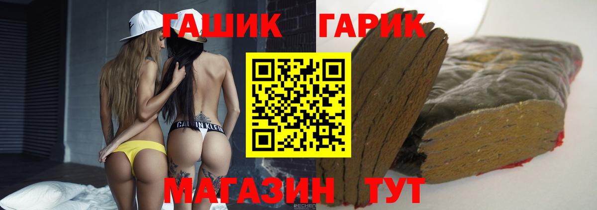ГАШИШ Изолятор  ГАШ  Биробиджан  Вход с VPN  Гашиш Ice-O-Lator 