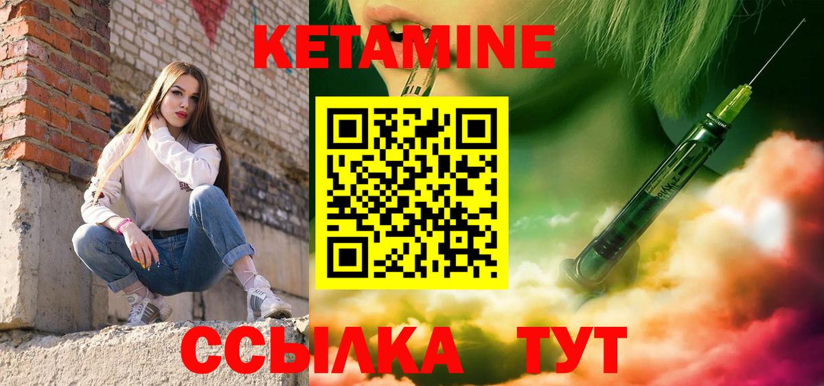 Биробиджан  Кетамин VHQ  Вход с VPN  КЕТАМИН ketamine 