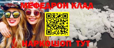 мефедрон мука Краснознаменск
