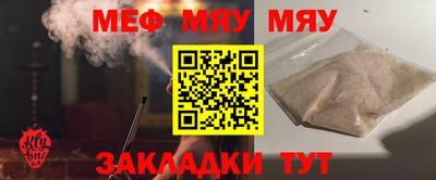 мефедрон мука Краснознаменск