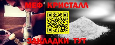 мефедрон мука Краснознаменск
