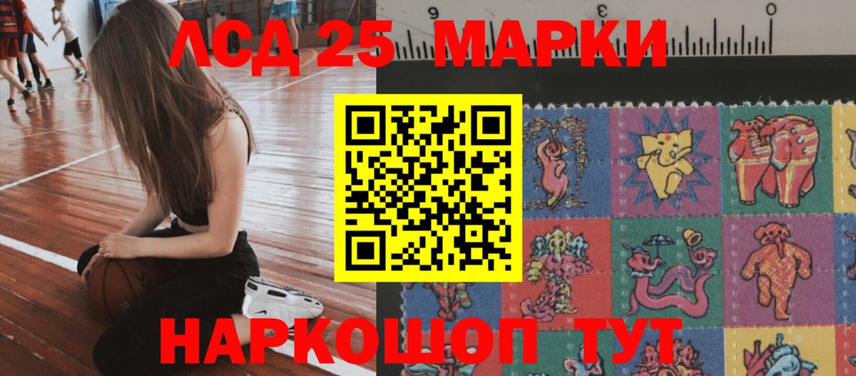 Лсд 25 экстази кислота Биробиджан