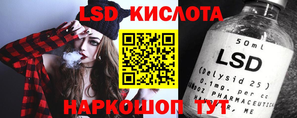 ЛСД экстази кислота  LSD-25 экстази  blacksprut сайт  Биробиджан  Вход с VPN  Лсд 25 экстази ecstasy 