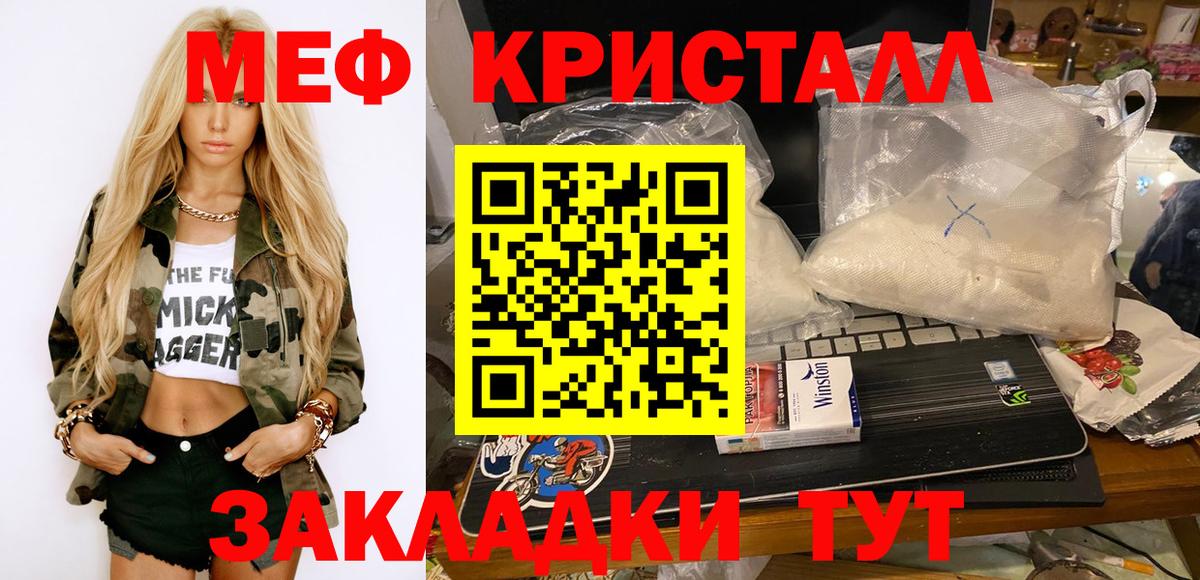 МЯУ-МЯУ мука  Мефедрон 4 MMC  купить наркотики цена  Вход с VPN  Биробиджан 