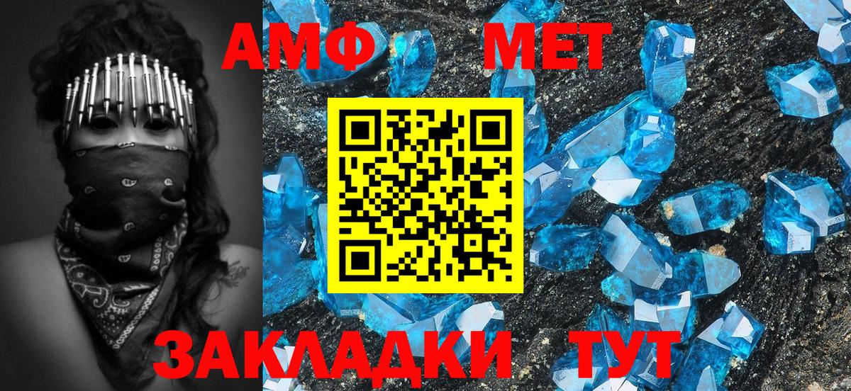 МЕТАМФЕТАМИН Декстрометамфетамин 99.9% Биробиджан