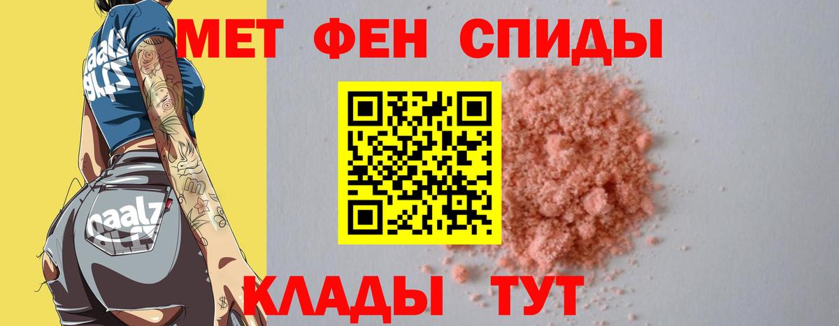 Метамфетамин кристалл  Вход с VPN  Биробиджан  Метамфетамин кристалл 