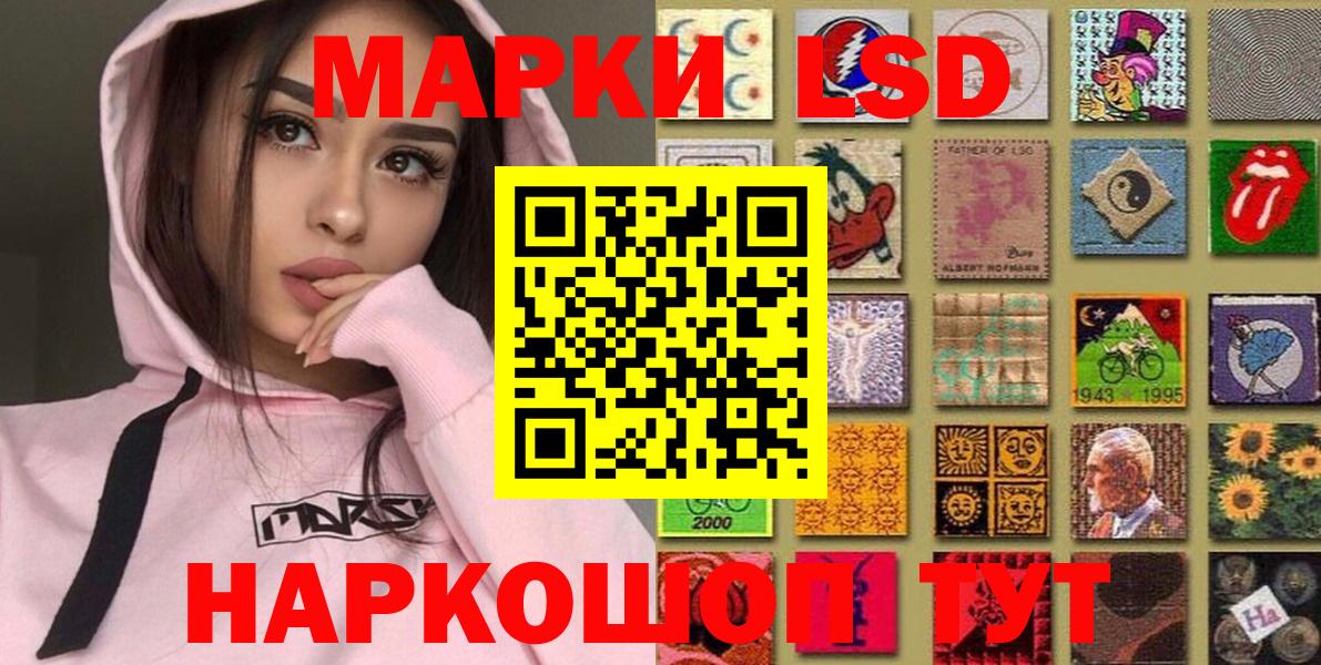 Марки 25I-NBOMe 1500мкг Биробиджан