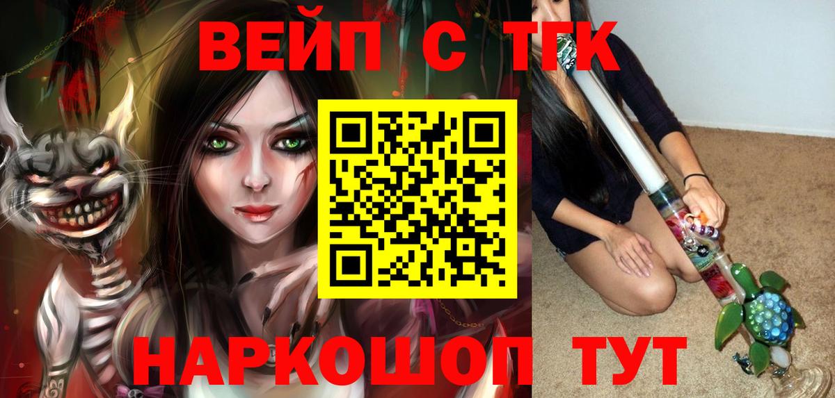 ТГК Wax Биробиджан